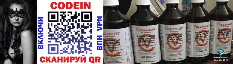 Codein Purple Drank где купить наркотик Голицыно