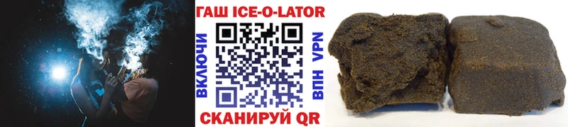 OMG как войти  сколько стоит  Голицыно  Гашиш Ice-O-Lator 