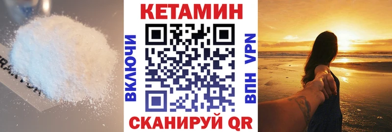 Кетамин VHQ  Голицыно 